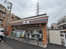 セブンイレブン　横浜日吉3丁目店(コンビニ)まで260m メゾン・マツウラ