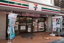 セブンイレブン三軒茶屋栄通り店(コンビニ)まで60m キコハウス