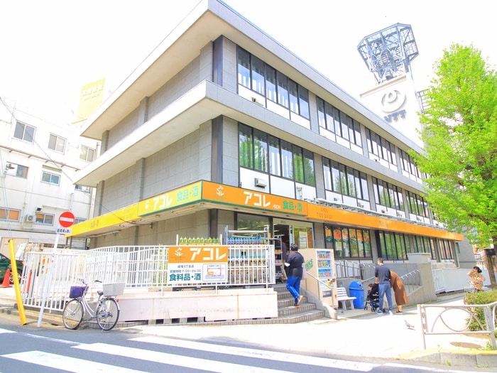 アコレ成増1丁目店(スーパー)まで230m コ－ポステラ