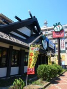 しゃぶしゃぶブッフェ しゃぶ葉 小松川西店(その他飲食（ファミレスなど）)まで195m レジデンシャル五洋