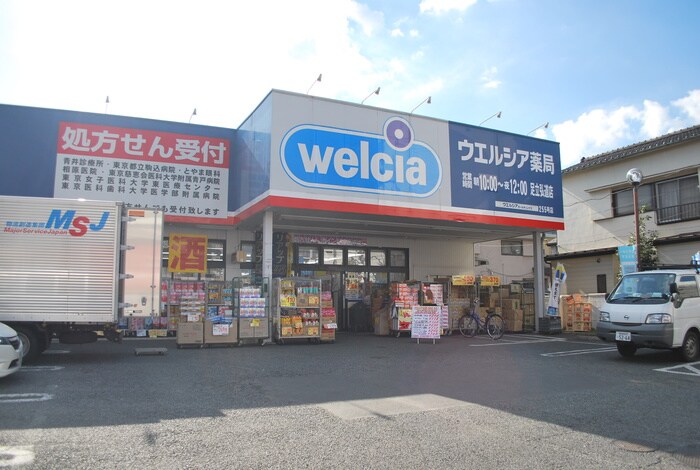 ウエルシア　弘道店(ドラッグストア)まで287m スカーラ・ネーロ