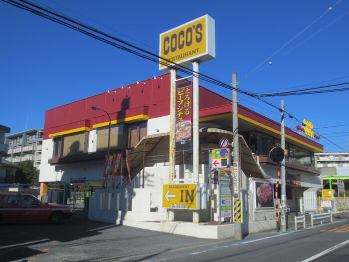 COCOS足立五反野店(その他飲食（ファミレスなど）)まで752m スカーラ・ネーロ
