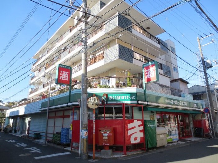 まいばすけっと　日吉2丁目店(スーパー)まで702m 長澤ハイツ