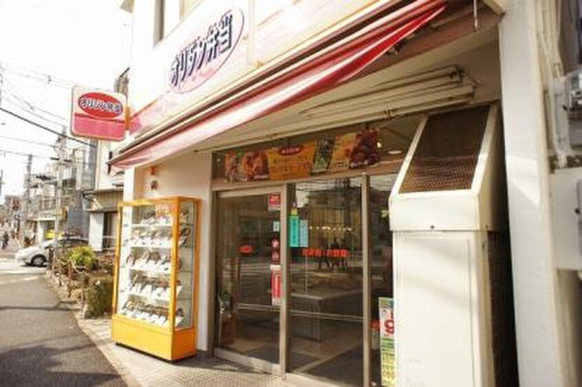 キッチンオリジン　日吉店(弁当屋)まで450m 長澤ハイツ