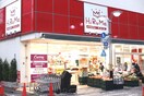 ヒルママーケットプレイス本牧店(スーパー)まで238m G・Aヒルズ山手・本郷町