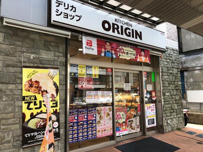 キッチンオリジン本牧店(弁当屋)まで269m G・Aヒルズ山手・本郷町