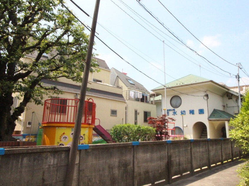 若水幼稚園(幼稚園/保育園)まで650m フラッツ学芸大