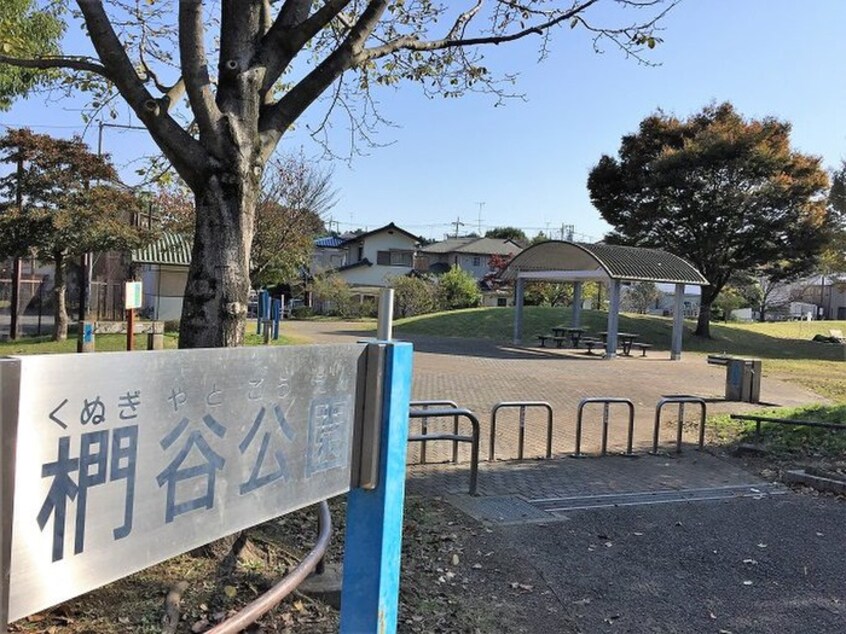 椚谷公園(公園)まで450m ハイムスズキ