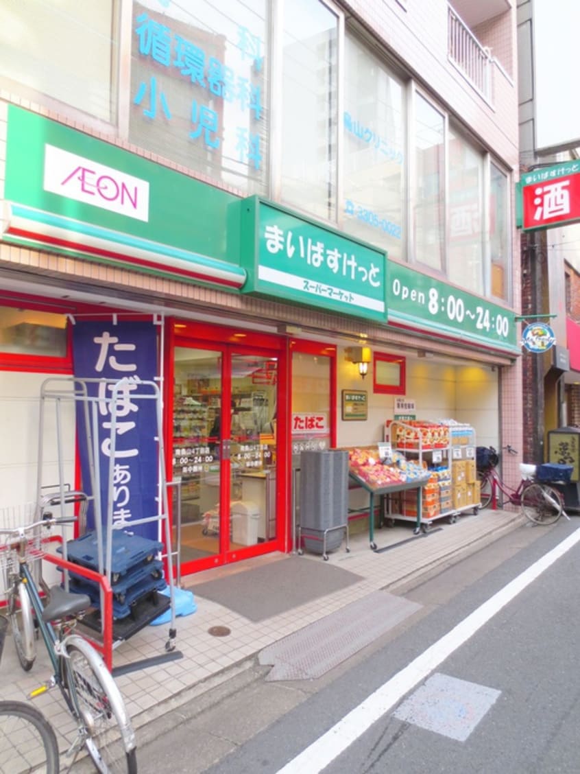まいばすけっと南烏山4丁目店(スーパー)まで271m 下山ビル