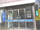 川崎信用金庫南太田支店(銀行)まで487m 光月荘
