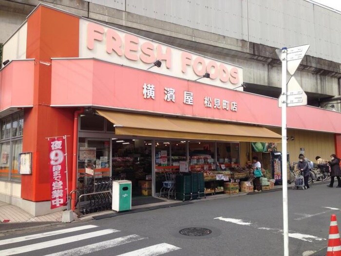 横濱屋松見町店(スーパー)まで203m セレーナ神之木町