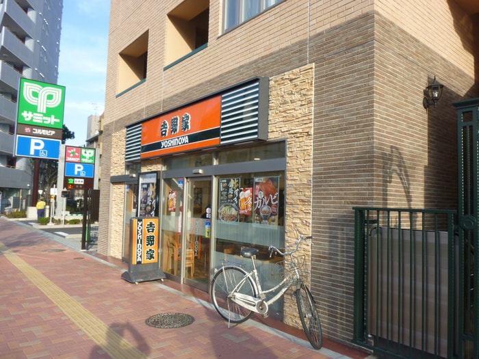 吉野家(ファストフード)まで345m コンフォリア東中野ＤＥＵＸ