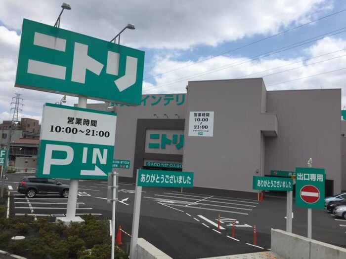 ニトリ(電気量販店/ホームセンター)まで20m グラフティ－マンション７