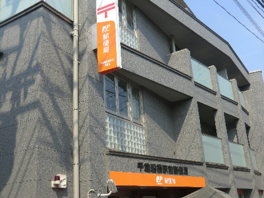 千歳船橋駅前郵便局(郵便局)まで445m ﾄ-ｼﾝ･ﾌｪﾆｯｸｽﾏﾝｼｮﾝ西経堂(103)