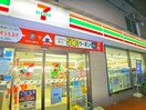セブンイレブン(コンビニ)まで121m SEMIFUSA