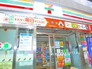 セブンイレブン(コンビニ)まで263m SEMIFUSA
