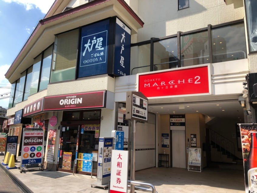 オリジン(弁当屋)まで145m スクエアⅡ