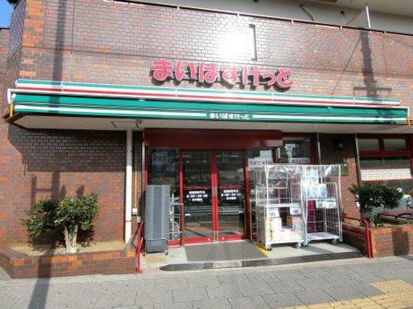 まいばすけっと板橋熊野町店(スーパー)まで398m メディフィス大山Ⅱ（1002）