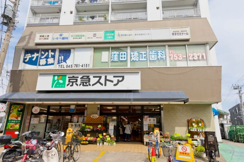 京急ストア(スーパー)まで1000m ﾀﾞｲﾕｰ３８番館