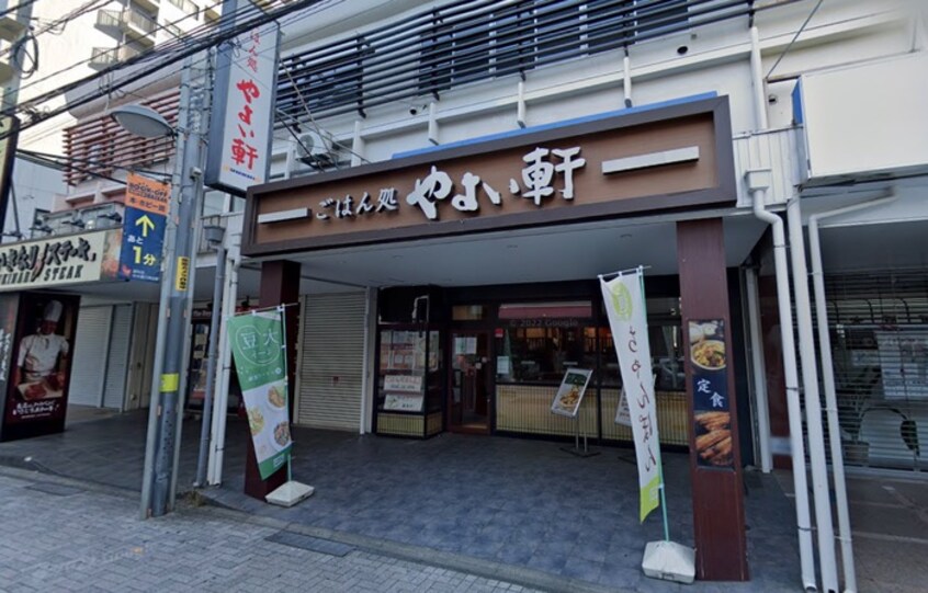 やよい軒 町田店(その他飲食（ファミレスなど）)まで491m ムゲット