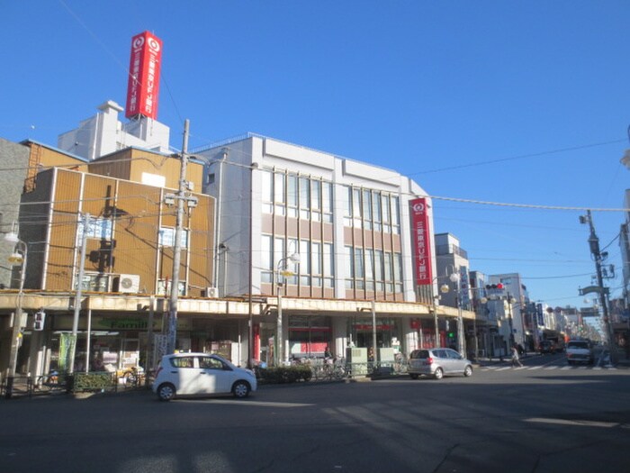 三菱ＵＦＪ銀行(銀行)まで400m シュロス中之庭