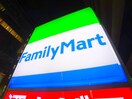 ファミリーマート　野田梅郷店(コンビニ)まで847m オーク・ヴィラ