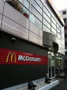 マクドナルド(ファストフード)まで360m エミネンス