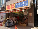 １００円ショップ(100均)まで268m グランドヒルズ