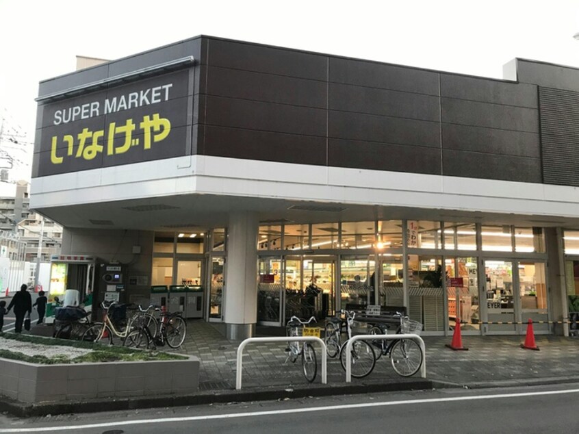 いなげや川越南大塚駅前店(スーパー)まで1400m エスパース川越