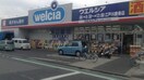 ウエルシア鹿骨店(ドラッグストア)まで800m フローラ