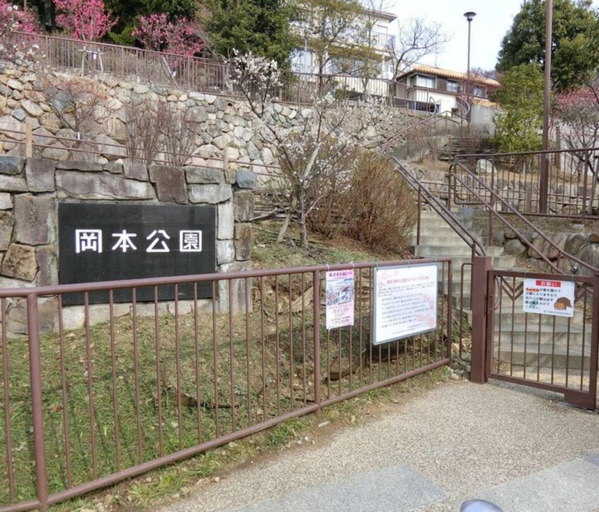 岡本公園(公園)まで437m プエンテリバロ玉川