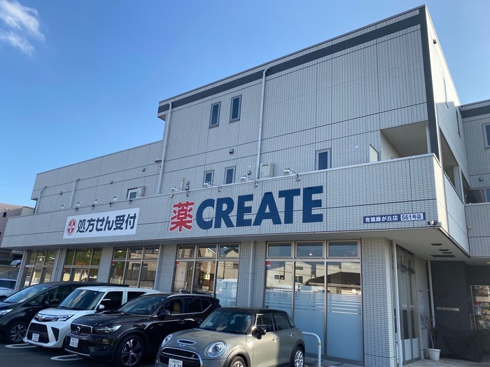 クリエイトSD青葉藤が丘店(ドラッグストア)まで415m エスポワ－ル藤が丘