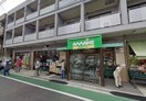 スーパーあまいけ　上石神井店(スーパー)まで322m HF上石神井レジデンス