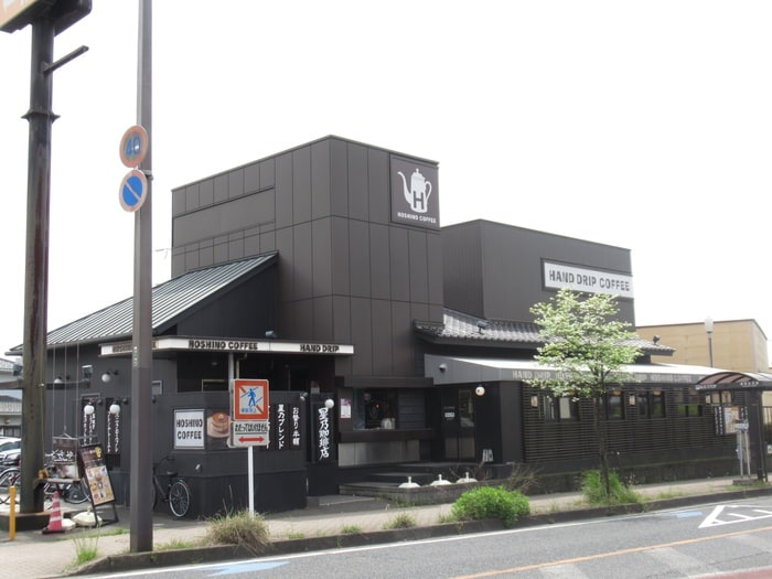 星乃コーヒー(カフェ)まで1200m ビレッジ都町Ⅱ　E棟