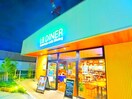 ＩＢ　ＤＩＮＥＲ(その他飲食（ファミレスなど）)まで605m ミルクリ－ク柏の葉