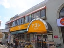 アコレ小竹向原店(スーパー)まで302m ＢＲＵＮ  ＣＨＡＴＥＬ