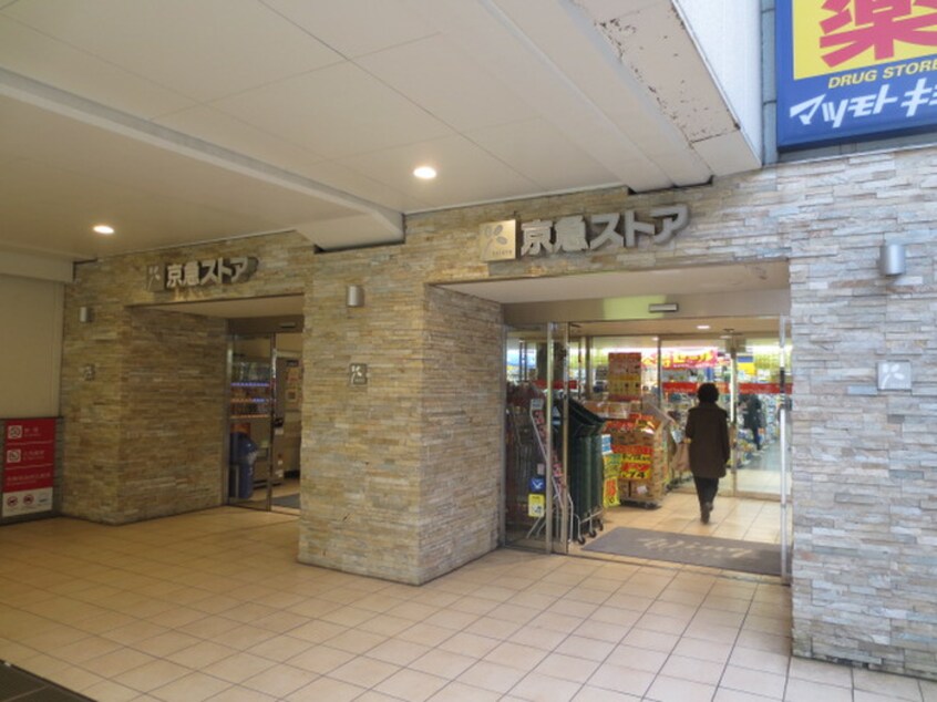 京急ストア(スーパー)まで629m Pearl Heights Ⅲ ～ﾍｰﾍﾞﾙﾒｿﾞﾝ～