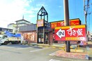 すき家(ファストフード)まで400m 仮)作草部町B棟共同住宅新築工事
