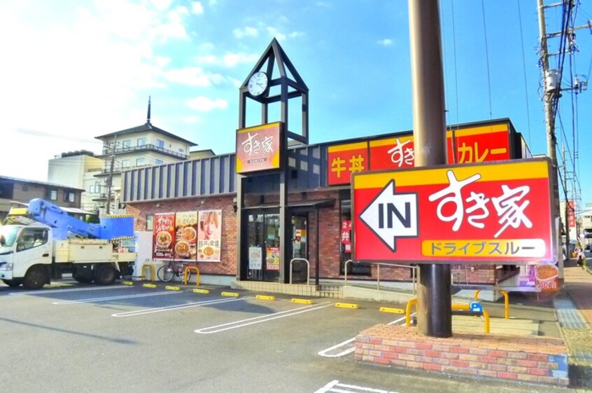 すき家(ファストフード)まで400m 仮)作草部町B棟共同住宅新築工事