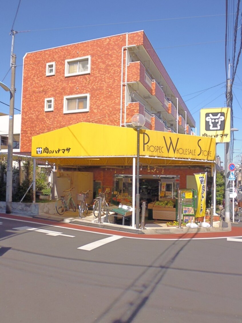 肉のハナマサ 上井草店(スーパー)まで120m ハイツＭＳＳ