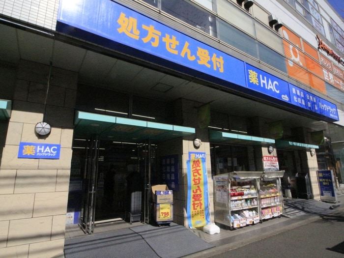 ハックドラッグ青葉台パルテ店(ドラッグストア)まで400m グランドソレイユB