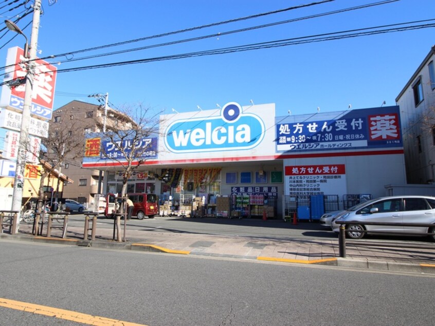 ウエルシア(ドラッグストア)まで244m リブリ・竹ノ塚Ⅱ