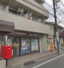 中野郵便局(郵便局)まで754m トリコロール・ピエテ