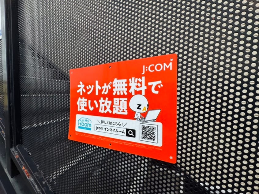 その他 ルミエールアサヒ