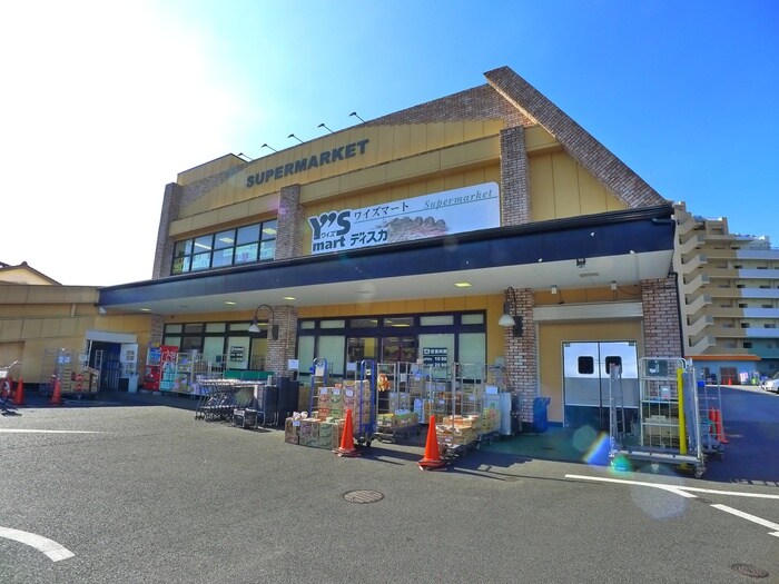 ワイズマート(スーパー)まで828m テラスレジデンス船橋夏見
