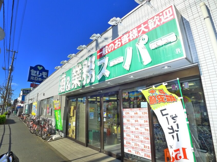 業務スーパー(スーパー)まで1430m テラスレジデンス船橋夏見