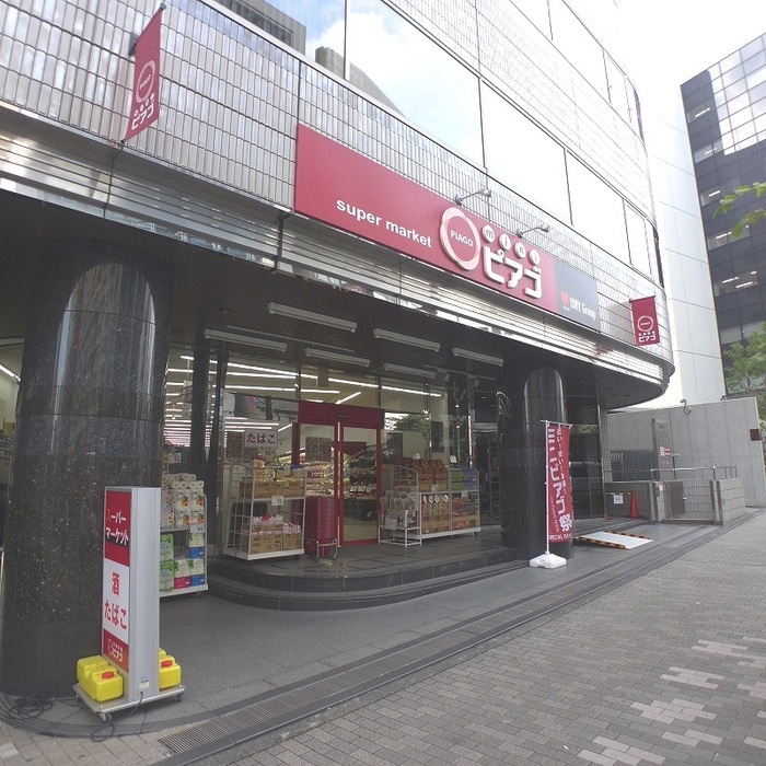 miniピアゴ南池袋1丁目店(スーパー)まで96m 孔雀坂レジデンス