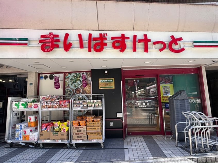 まいばすけっと南池袋3丁目店(スーパー)まで270m 孔雀坂レジデンス