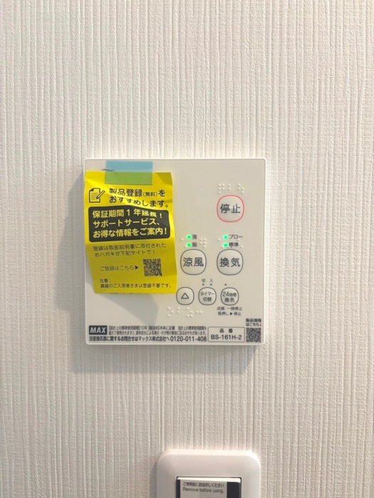 内観写真 メゾンド・アヴェニール亀有