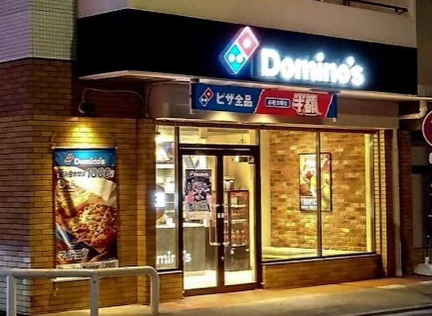 ドミノピザ＿久我山店(その他飲食（ファミレスなど）)まで190m 福原ハイツ